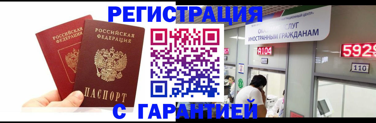 временная регистрация 2025 в Иланском