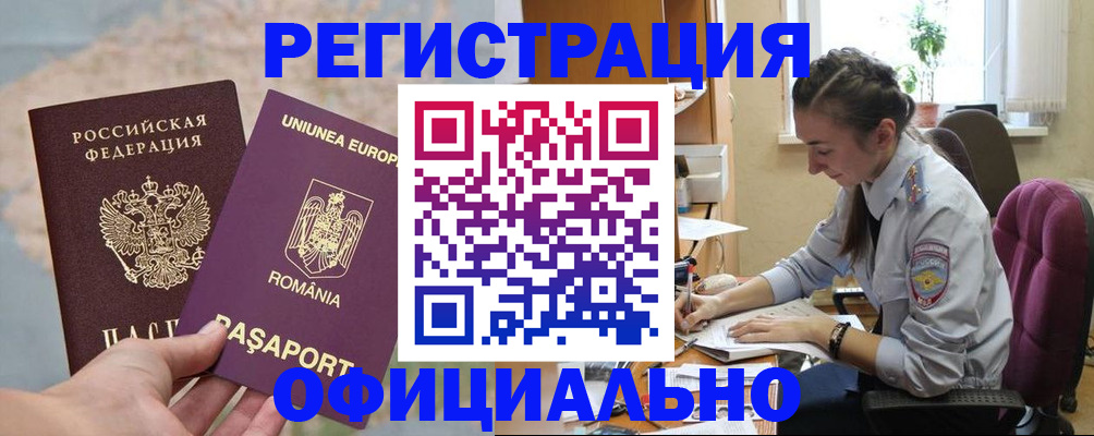 временная регистрация в Иланском