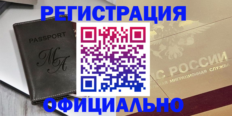 временная регистрация законно в Иланском