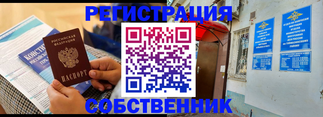 регистрация в Иланском